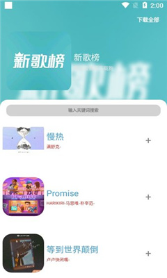 CMG音乐app截图2