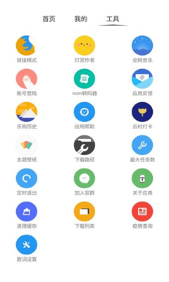 CMG音乐app截图3