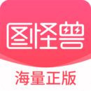 图怪兽v4.2.9