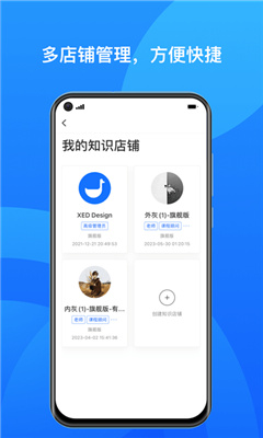 小鹅通商家版截图3