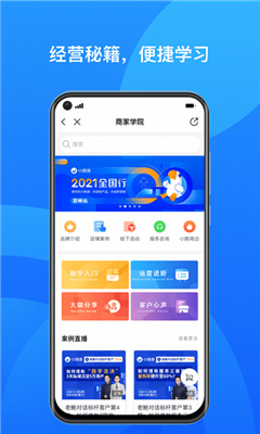 小鹅通商家版截图4