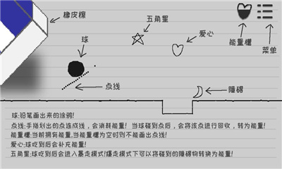 逃离纸世界截图3