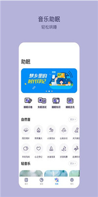 clife睡眠截图1