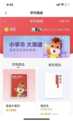 途途课堂直播课APP截图3