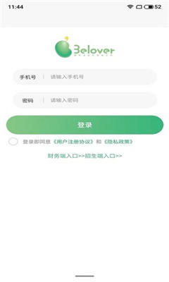 托贝家教师端app截图2