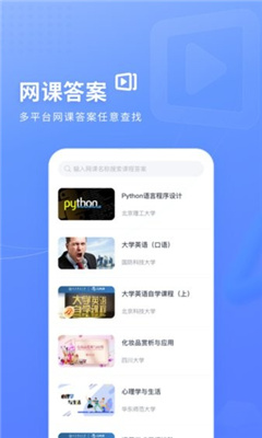 火星搜题app截图2