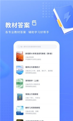 火星搜题app截图1