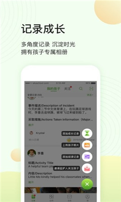 晨犀安卓版APP截图3