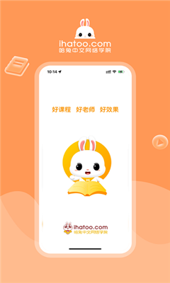 哈兔中文app截图3