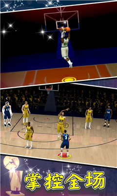 篮球世界模拟器游戏截图1