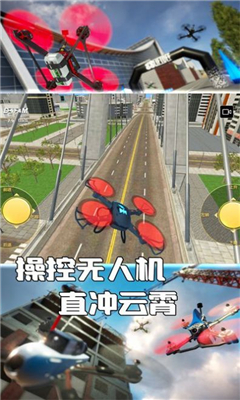 天空之翼任务执行者截图1