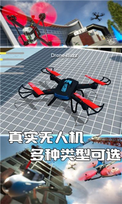 天空之翼任务执行者截图3