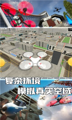 天空之翼任务执行者截图2