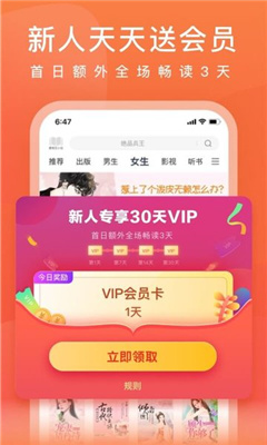 爱奇艺小说免费阅读器app截图2