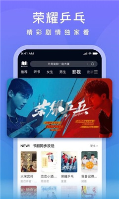 爱奇艺小说免费阅读器app截图3