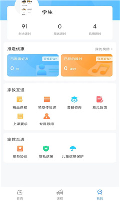 加比钢琴陪练截图2