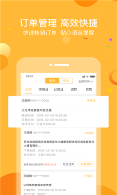 160商户app截图3