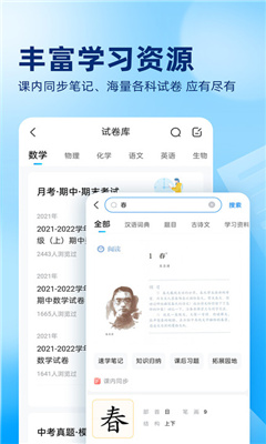 作业帮扫一扫答题截图5