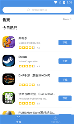 gamestoday截图1