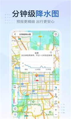 2345天气预报截图3