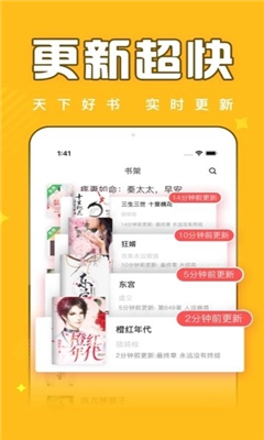 饭团追书app截图2