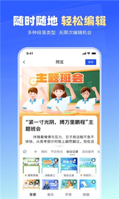 简篇app截图1