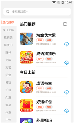 pg游戏库截图1