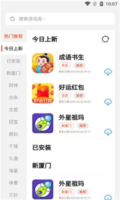 pg游戏库截图2