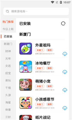 pg游戏库截图3