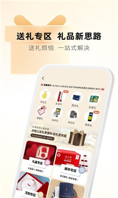 天虹商场网上商城app截图4