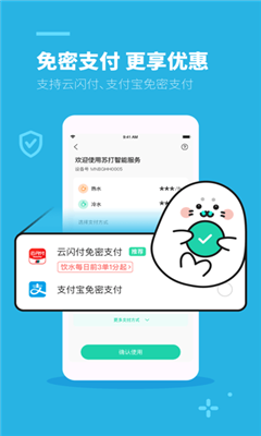 苏打校园app截图1