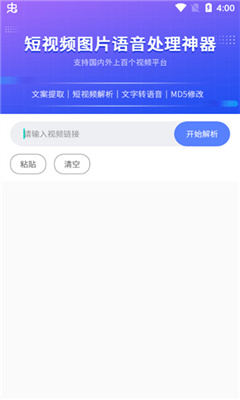 快捷指令库截图3