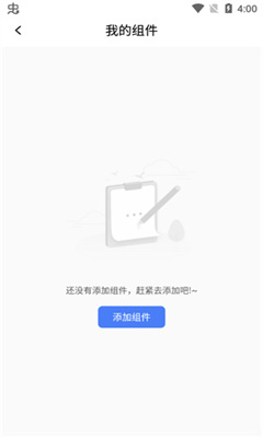 快捷指令库截图4