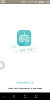 手柄模拟器截图3