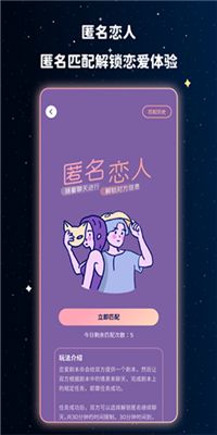 宇宙奶茶馆截图1