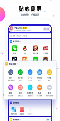 魔秀主题app截图3