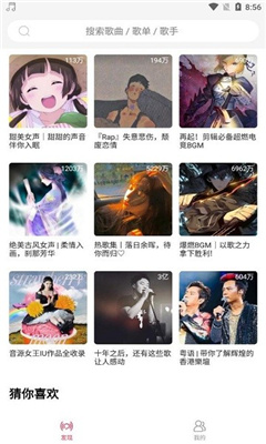 趣听音乐app截图4