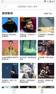 趣听音乐app截图3