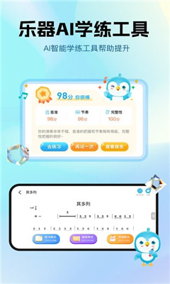 音乐数字课堂截图2