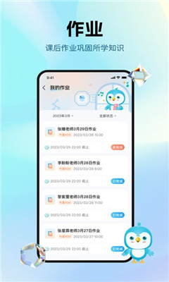 音乐数字课堂截图3