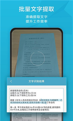 印象笔记扫描宝app截图1