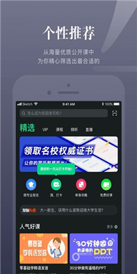 知到截图3