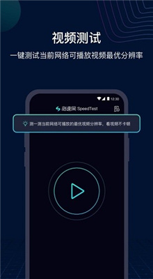 网速管家截图3