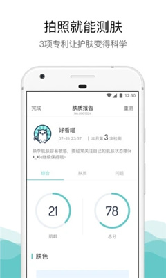 你今天真好看app截图2