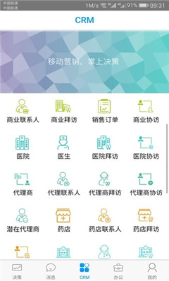 决策易app截图2