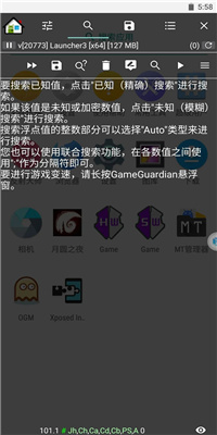 gg修改器截图3