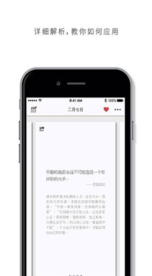 作文纸条截图1