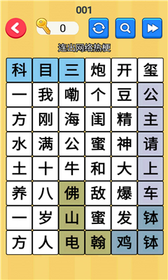 文字梗传记截图1