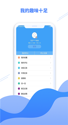 读嘉截图3