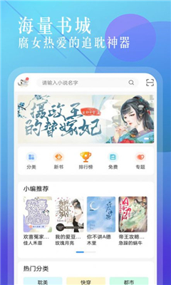 海棠书城截图1